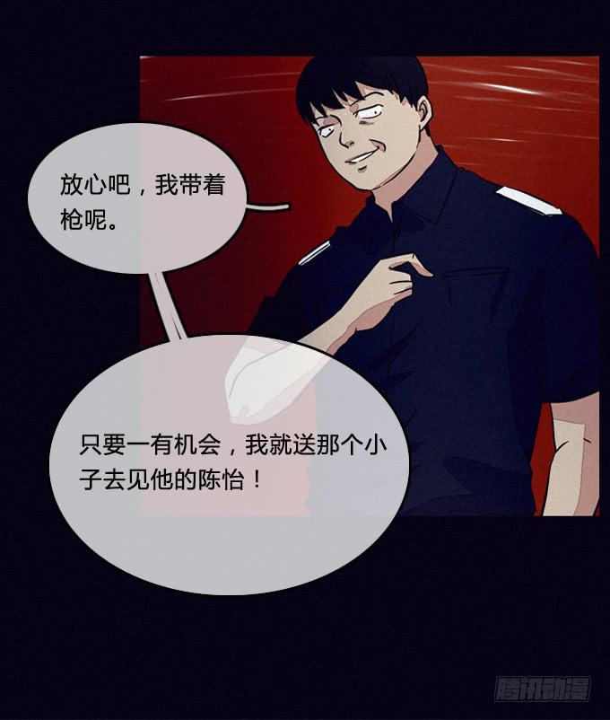 暗藏杀机-第57话