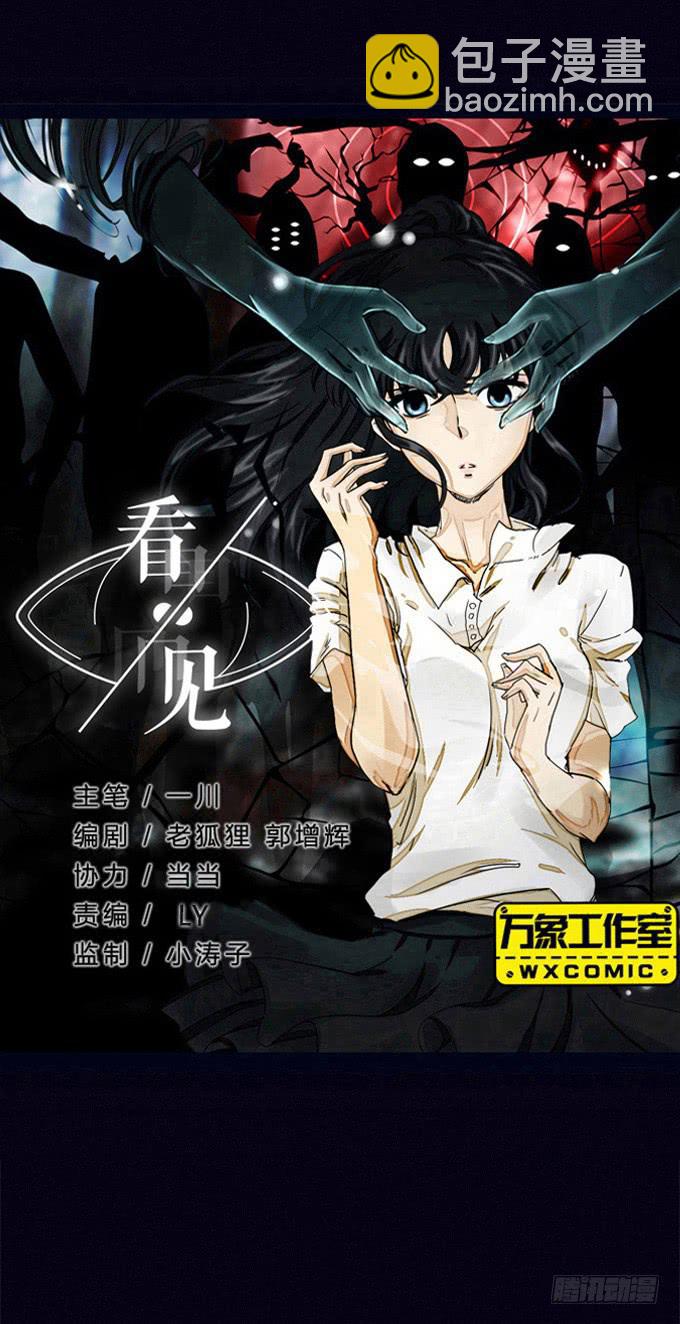 暗藏杀机-第57话