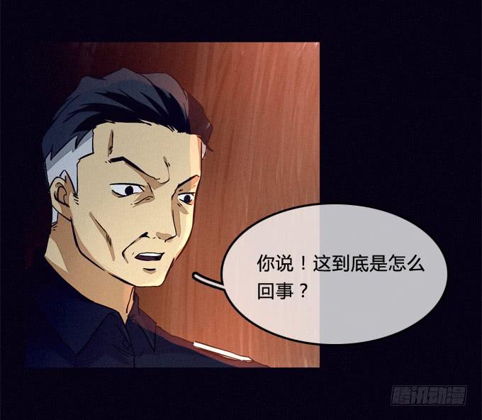 暗藏杀机-第57话