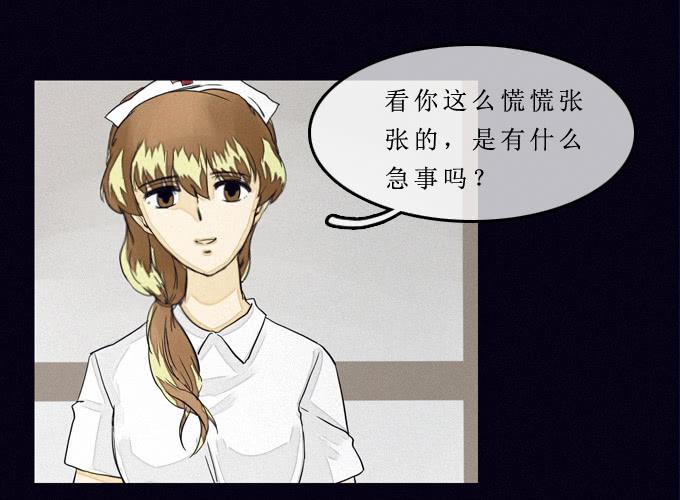 幻觉里的他-第7话