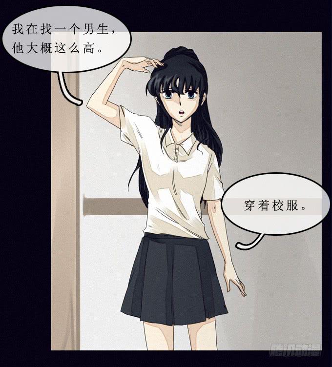 幻觉里的他-第7话