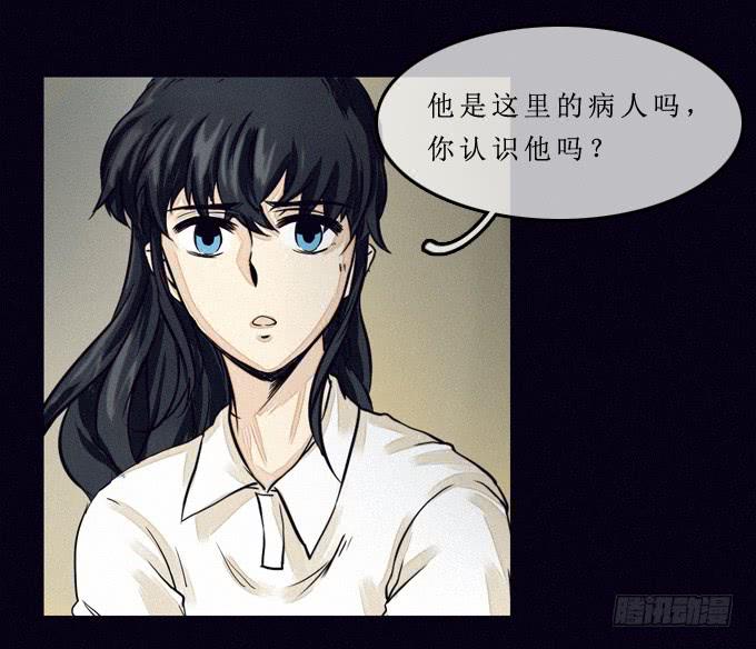 幻觉里的他-第7话