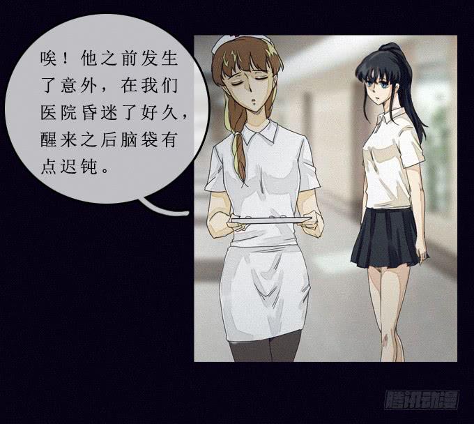 幻觉里的他-第7话