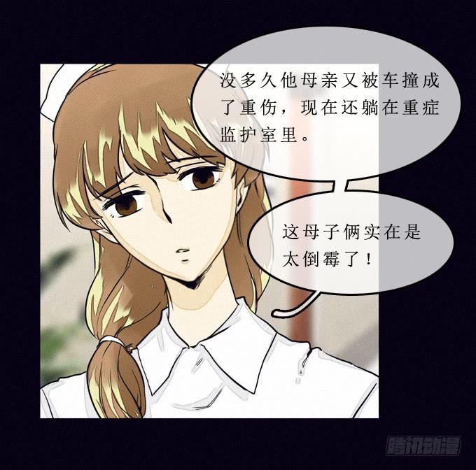 幻觉里的他-第7话