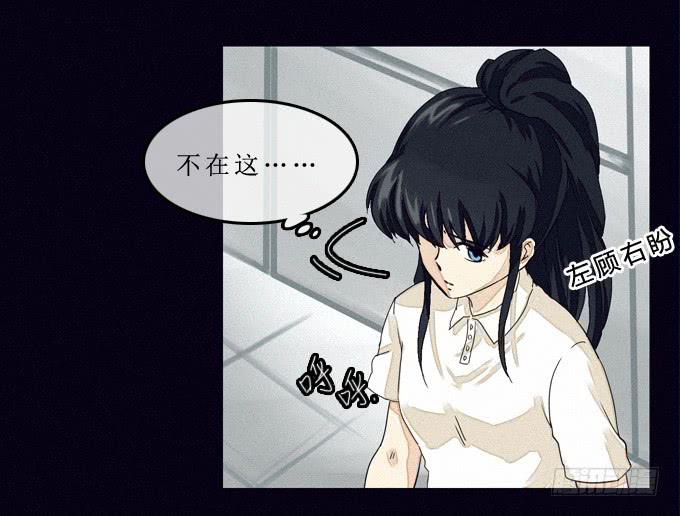 幻觉里的他-第7话