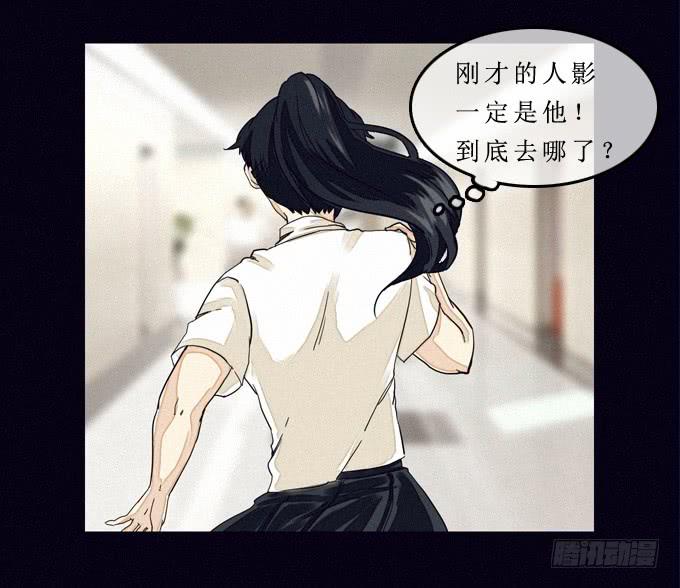 幻觉里的他-第7话