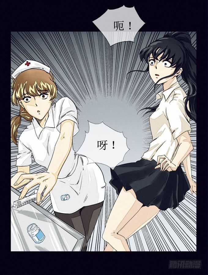 幻觉里的他-第7话