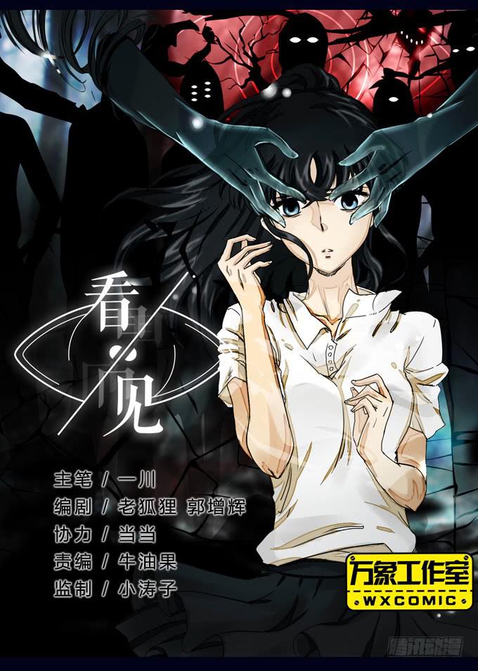 幻觉里的他-第7话