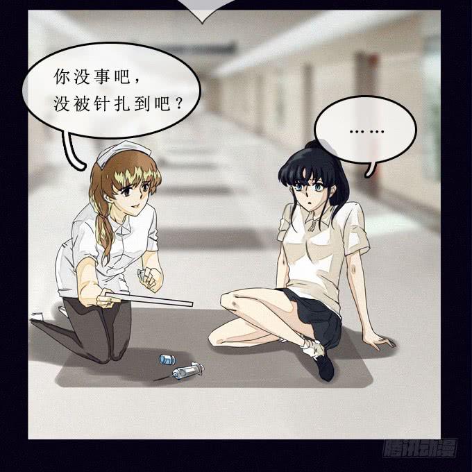 幻觉里的他-第7话