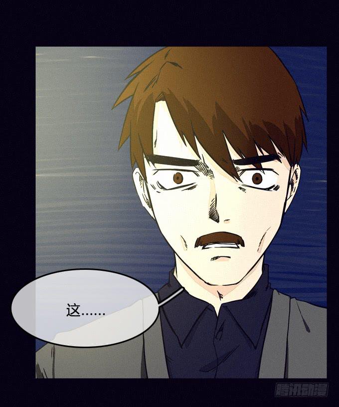 蓄意杀人-第61话