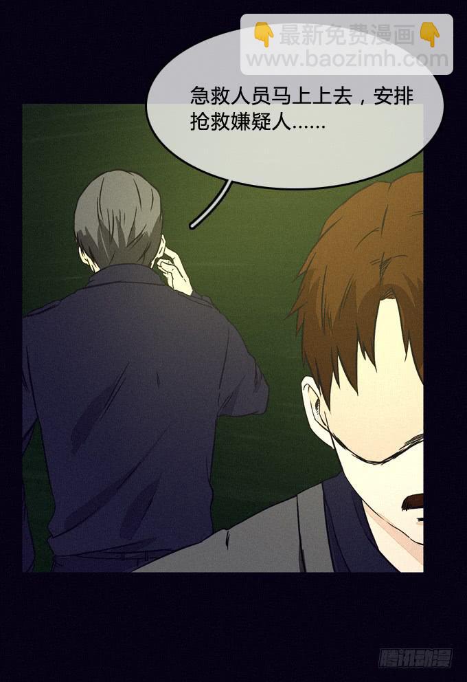 蓄意杀人-第61话