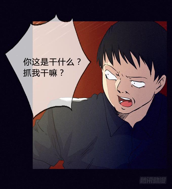 蓄意杀人-第61话