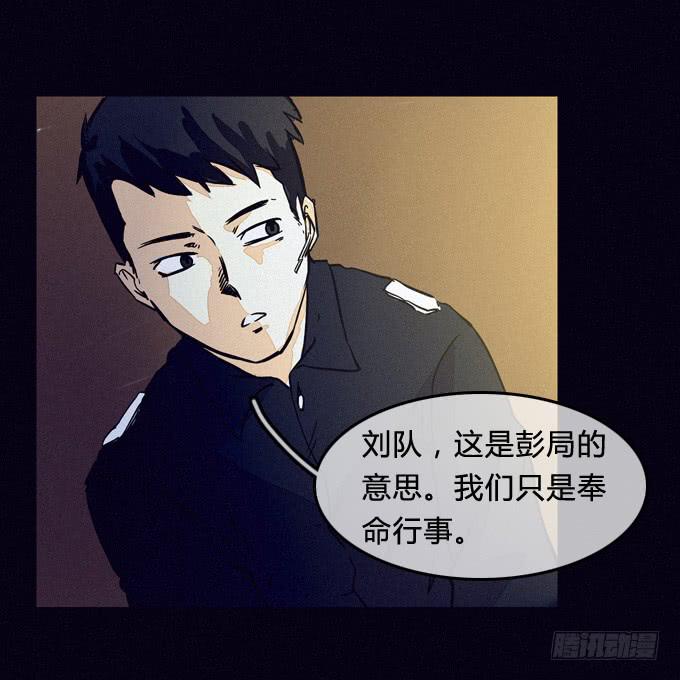 蓄意杀人-第61话