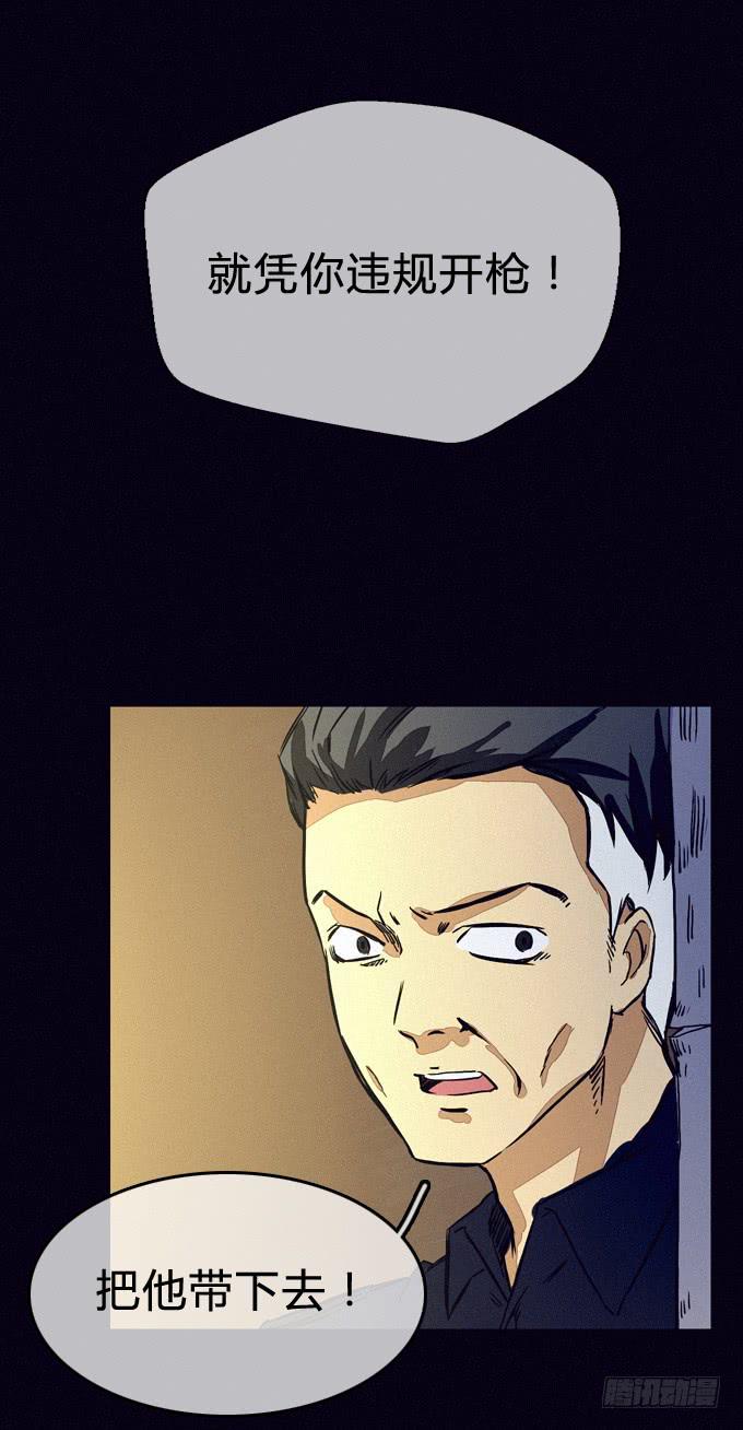 蓄意杀人-第61话