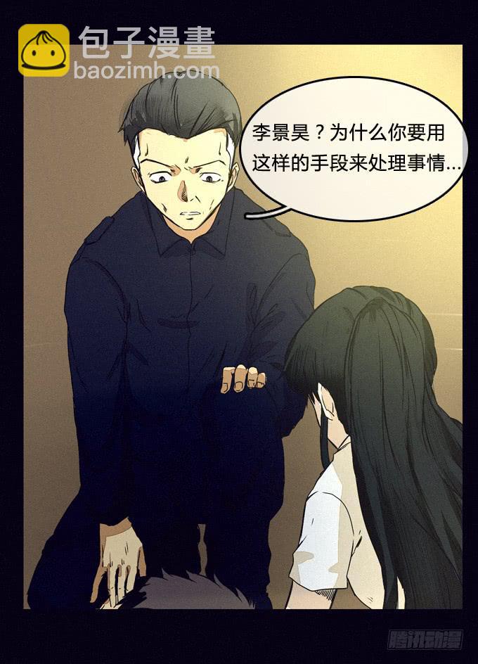 蓄意杀人-第61话