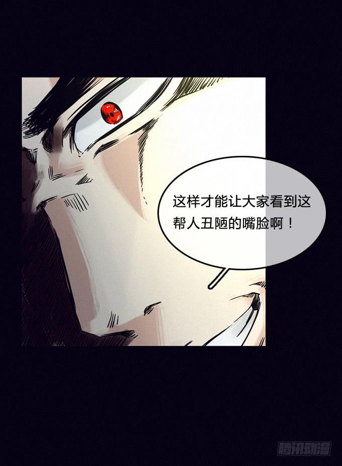 蓄意杀人-第61话