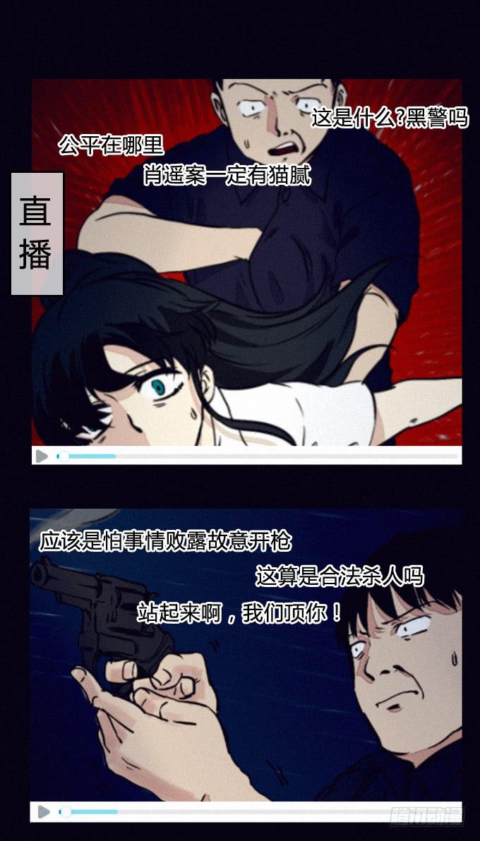 蓄意杀人-第61话