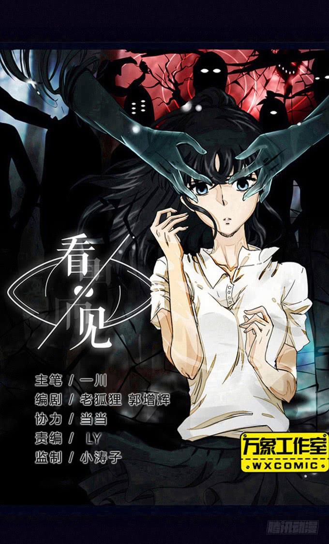 蓄意杀人-第61话