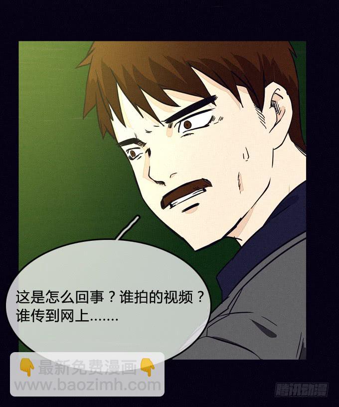 蓄意杀人-第61话