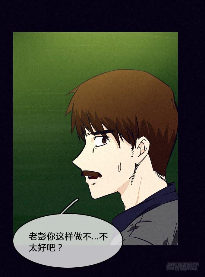 蓄意杀人-第61话