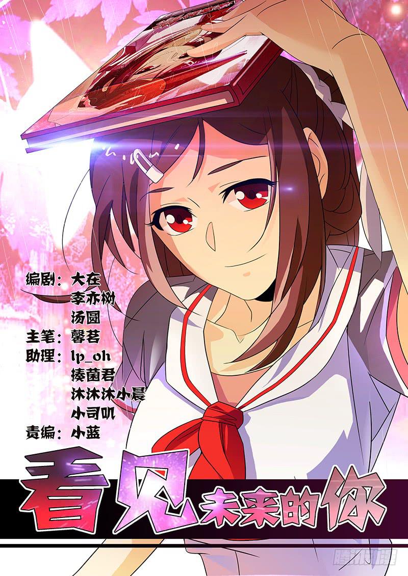 第01话 严子烈，我讨厌你！-第1话