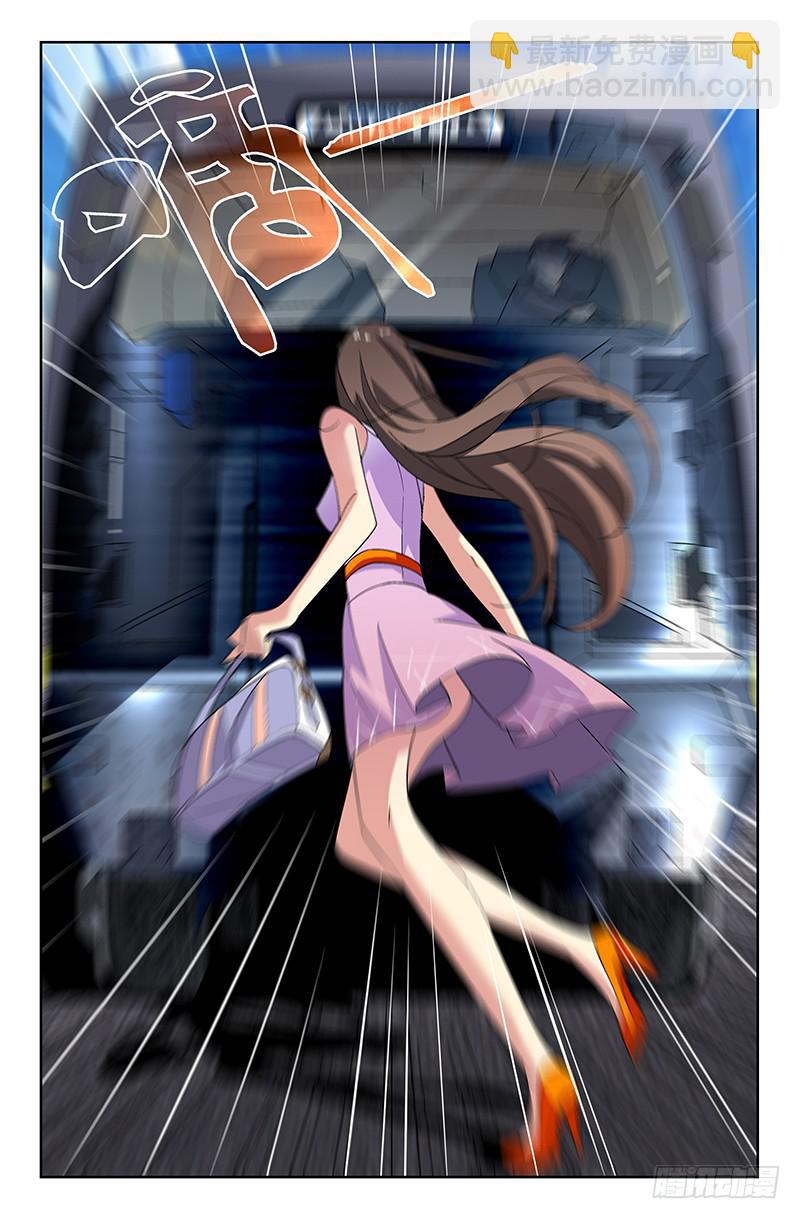 第01话 严子烈，我讨厌你！-第1话