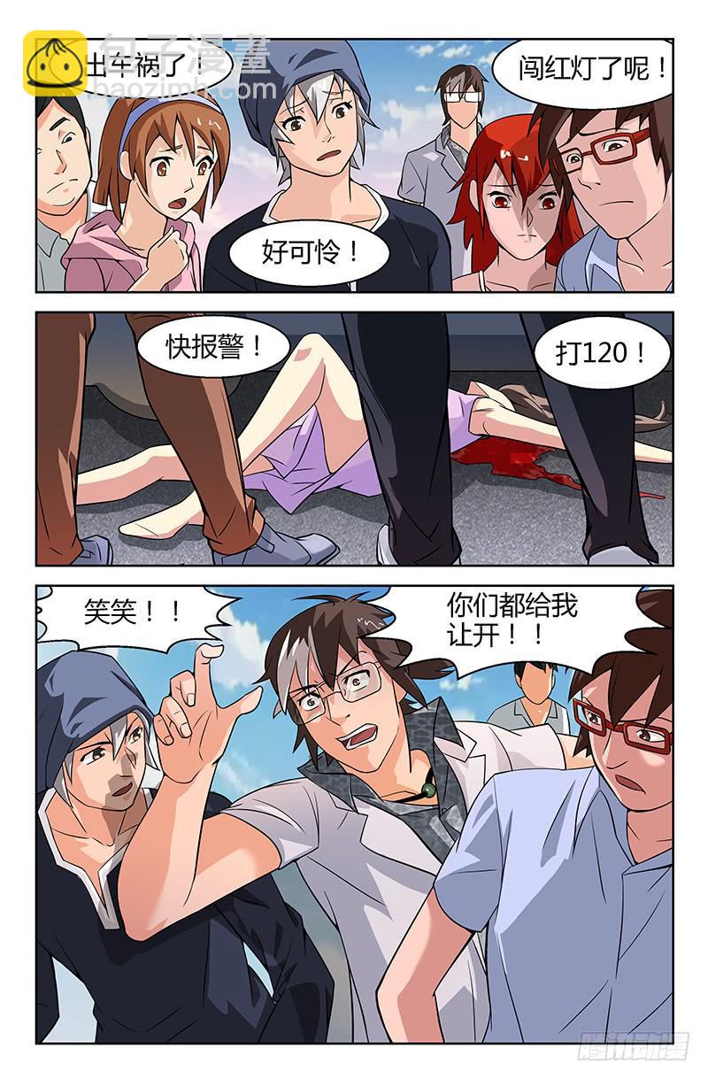 第01话 严子烈，我讨厌你！-第1话