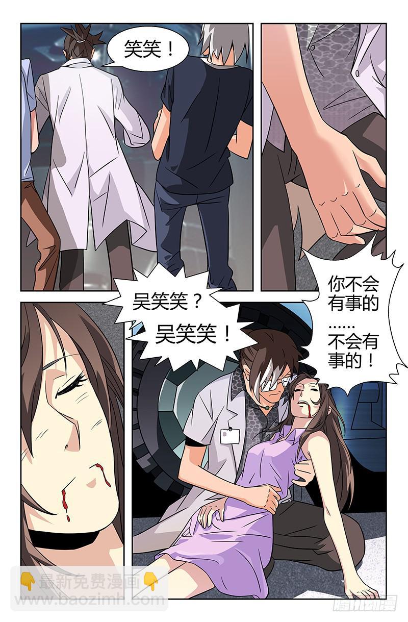 第01话 严子烈，我讨厌你！-第1话