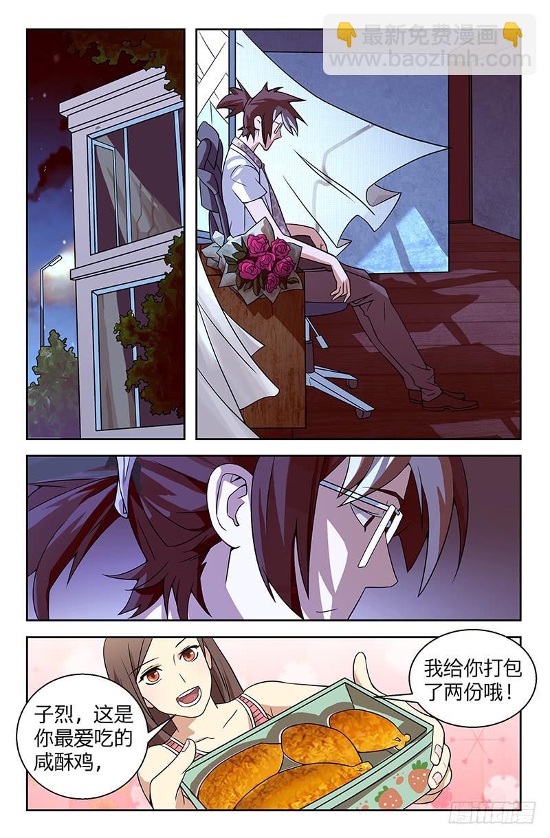 第01话 严子烈，我讨厌你！-第1话