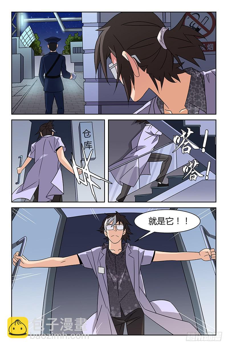 第01话 严子烈，我讨厌你！-第1话