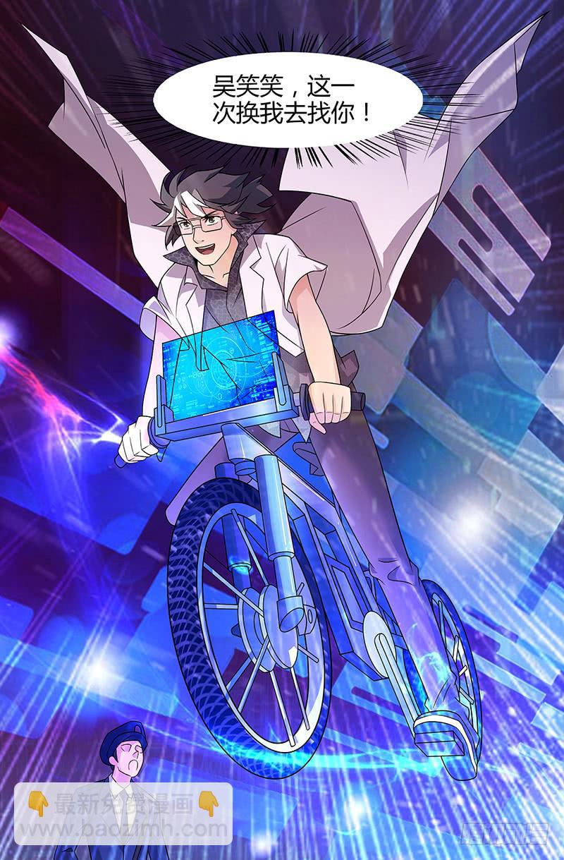 第01话 严子烈，我讨厌你！-第1话