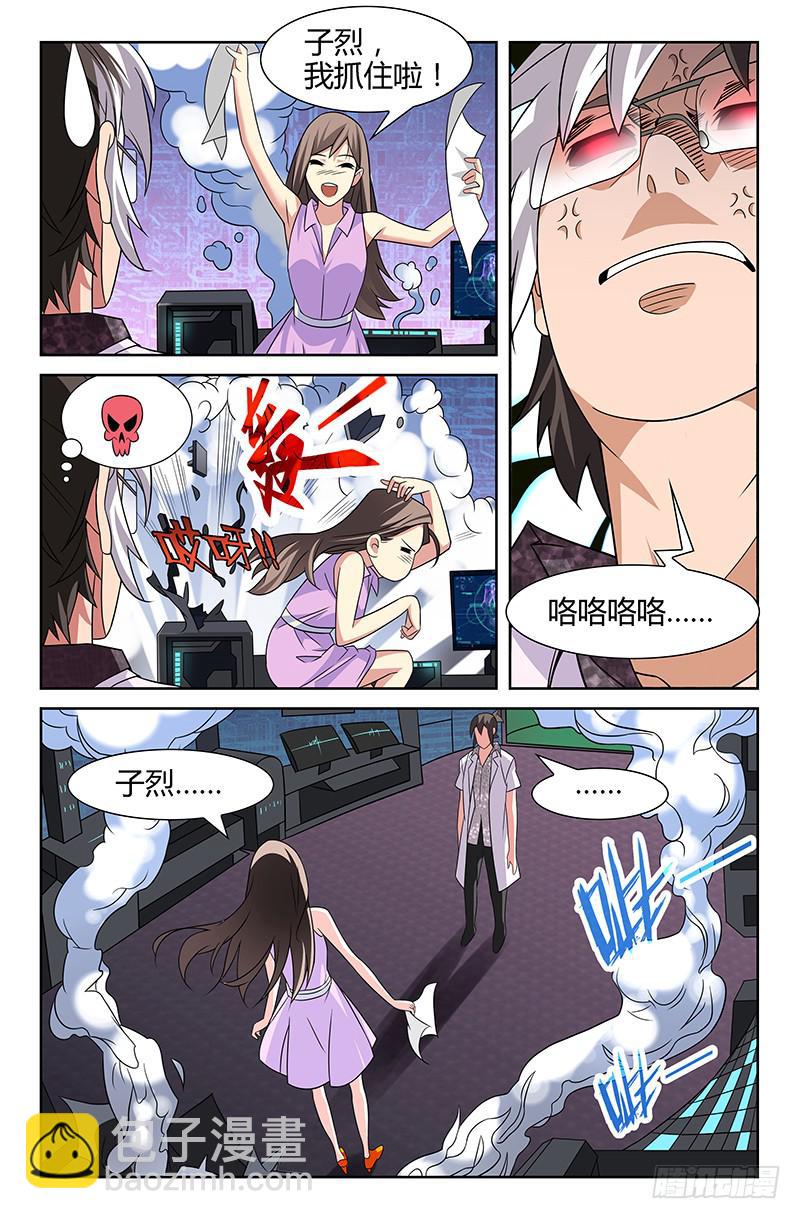 第01话 严子烈，我讨厌你！-第1话