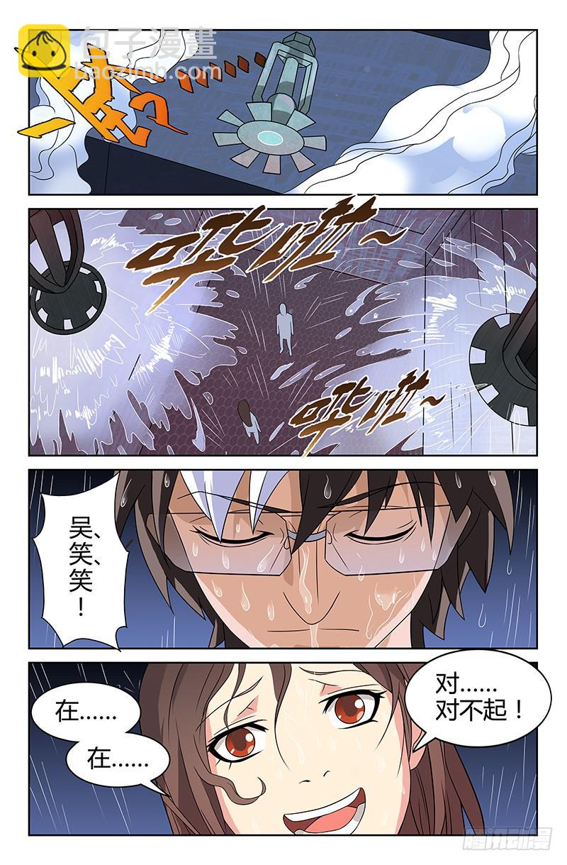 第01话 严子烈，我讨厌你！-第1话