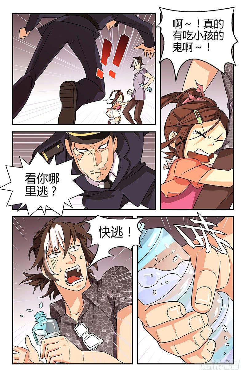 第13话 不想让你走 02-第13话