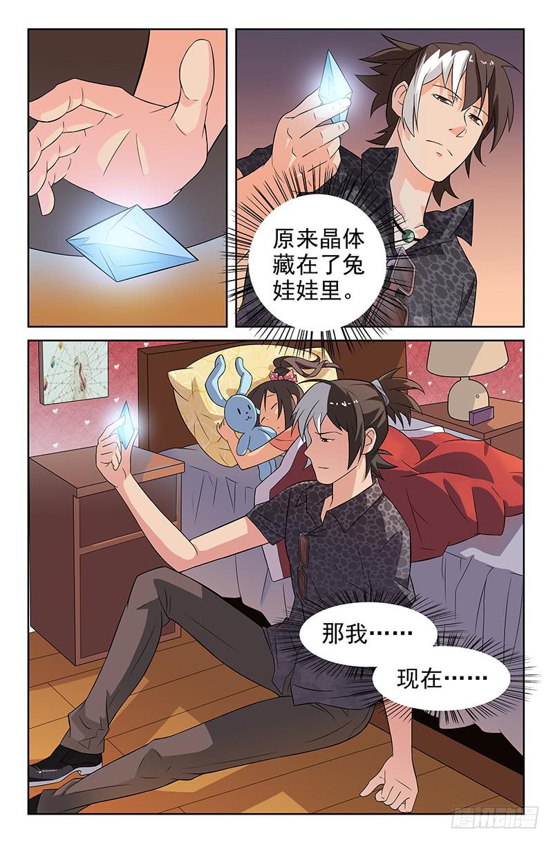 第13话 不想让你走 02-第13话