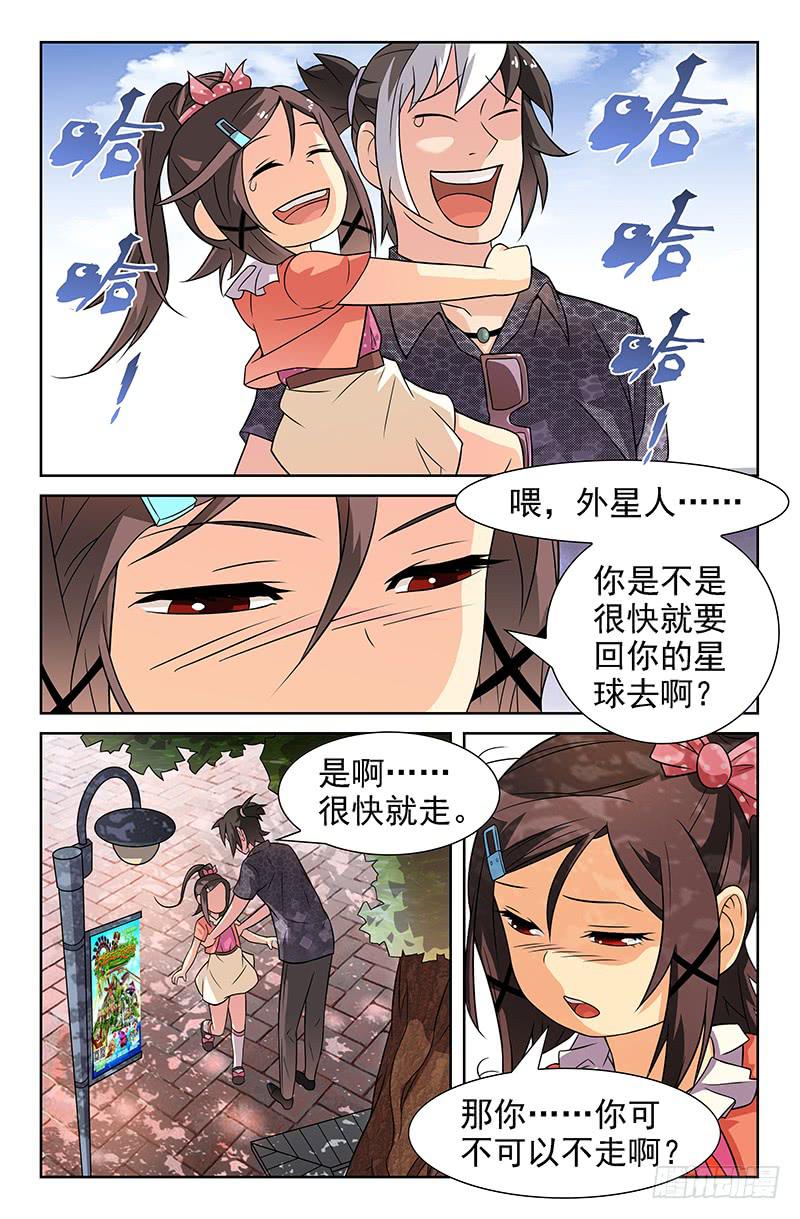 第13话 不想让你走 02-第13话