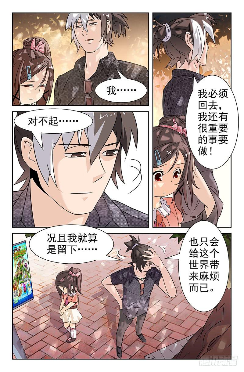 第13话 不想让你走 02-第13话