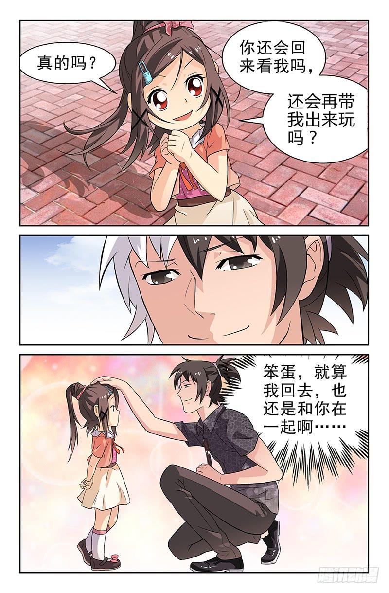 第13话 不想让你走 02-第13话