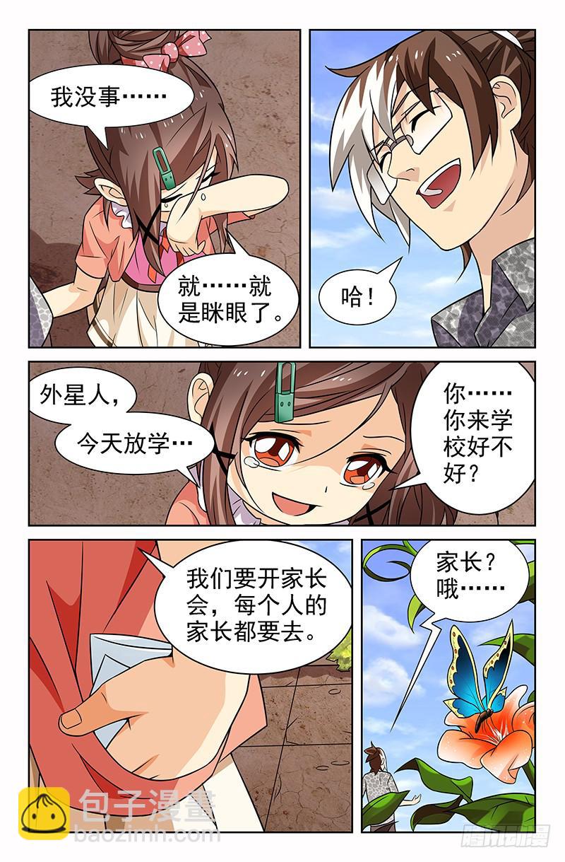 第15话 你们都不要我了 02-第15话