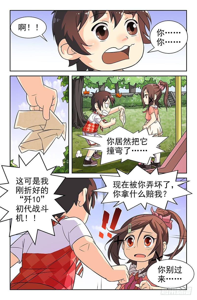 第17话 请尊重女孩子！02-第17话