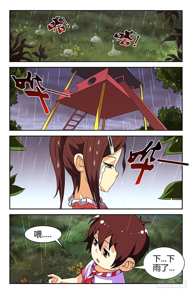 第17话 请尊重女孩子！02-第17话