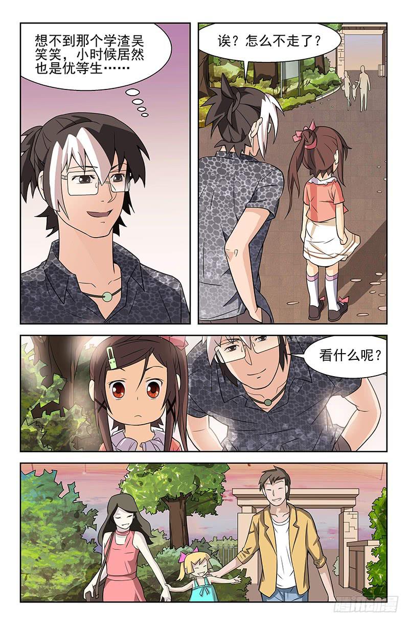 第19话 二十年前的严子烈？02-第19话