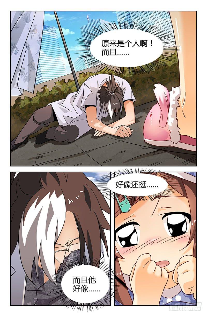 第03话 坠落屋顶的外星人 02-第3话