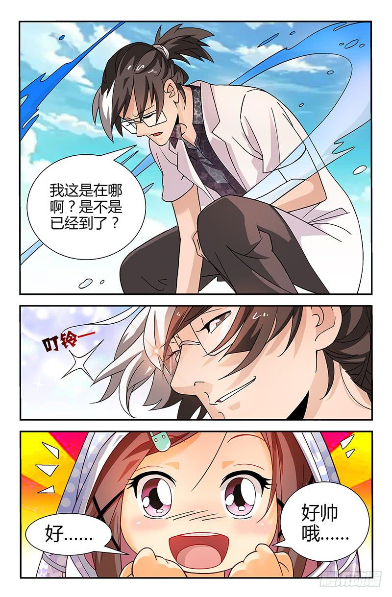 第03话 坠落屋顶的外星人 02-第3话