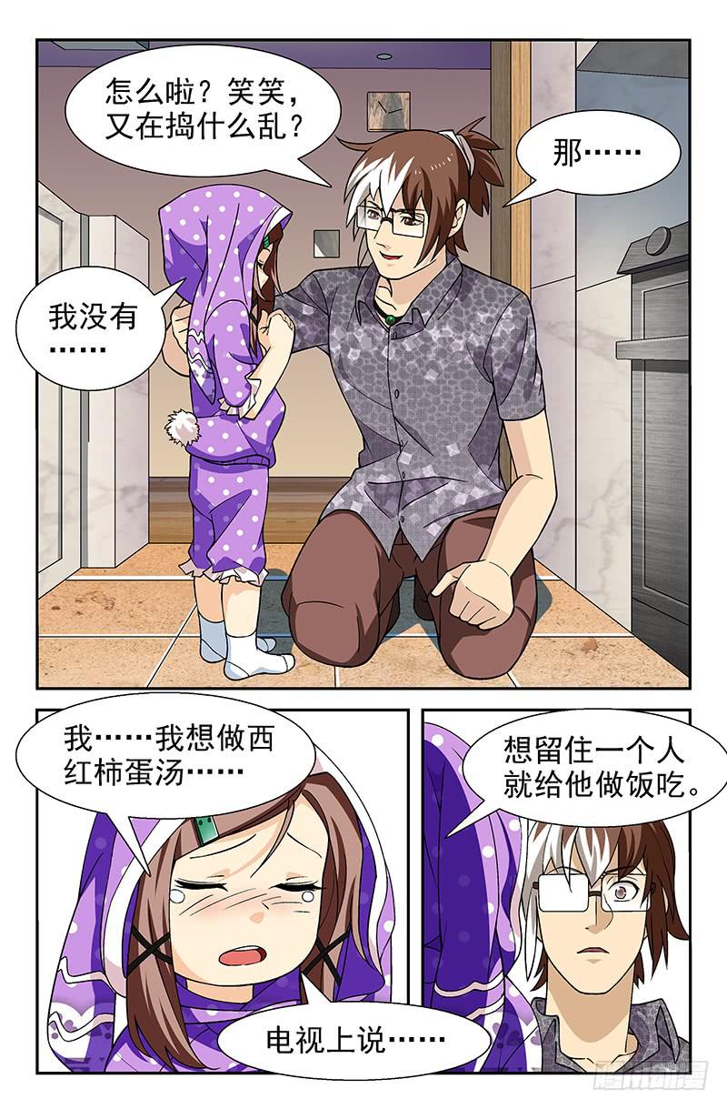 第21话 你和我的约定 02-第21话