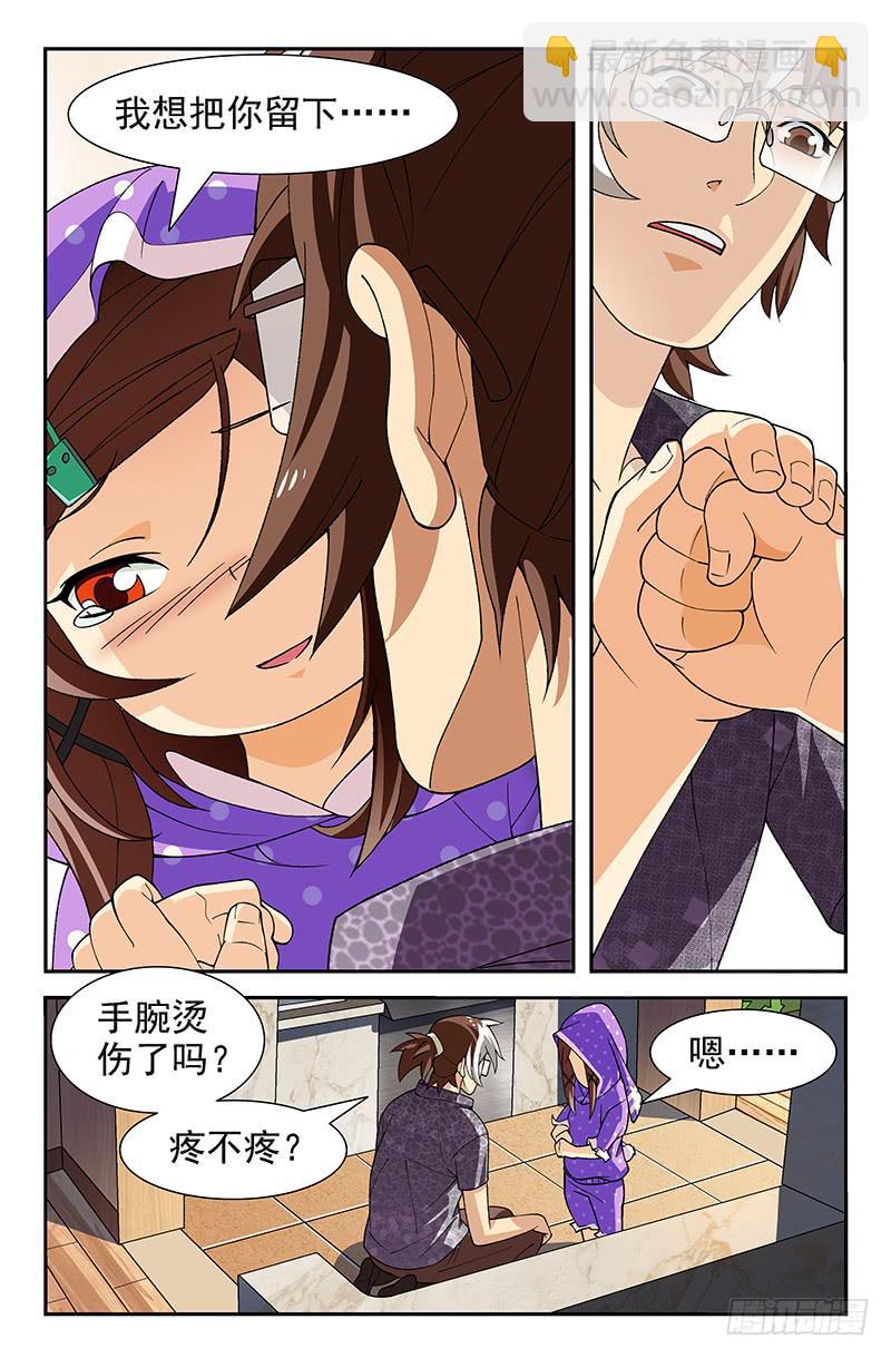 第21话 你和我的约定 02-第21话