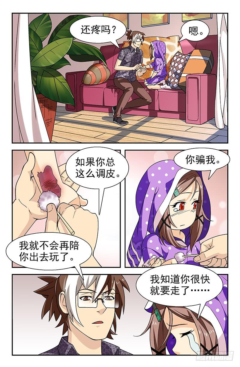 第21话 你和我的约定 02-第21话