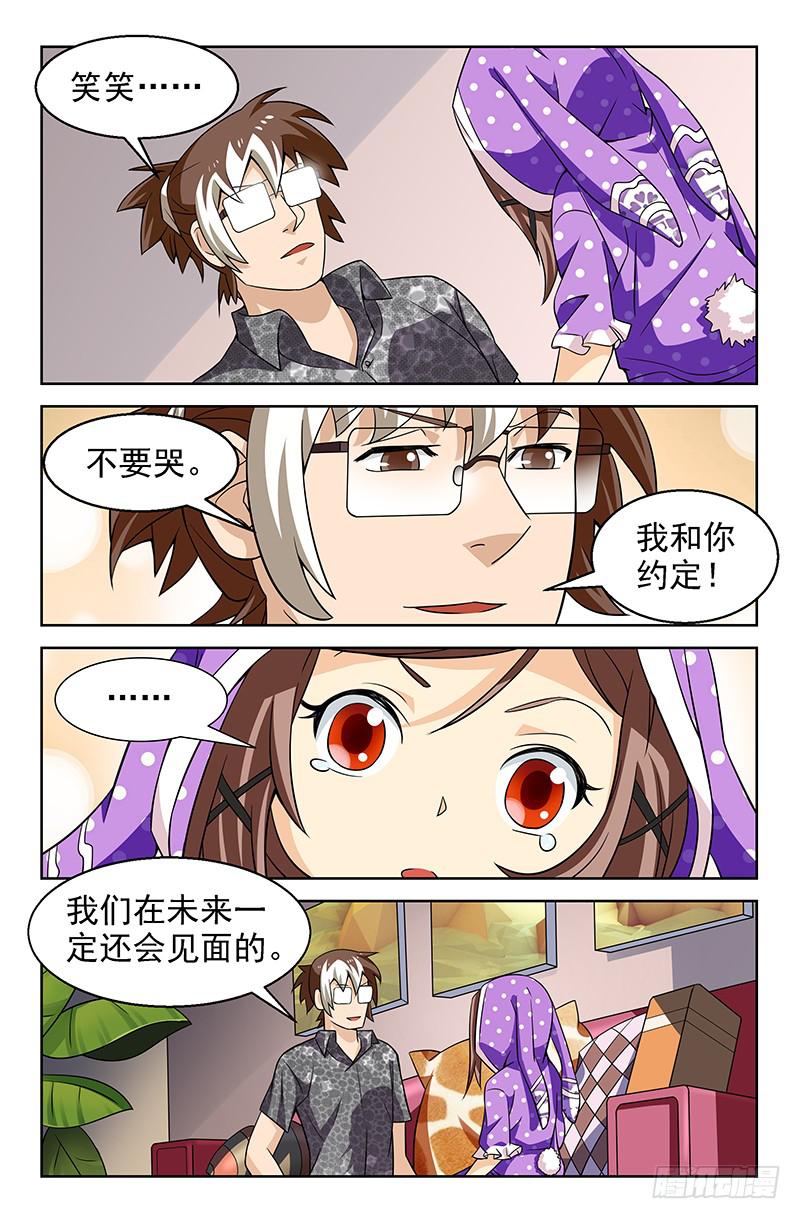 第21话 你和我的约定 02-第21话