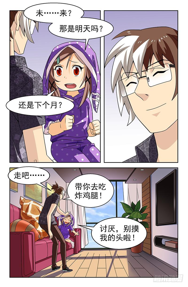 第21话 你和我的约定 02-第21话