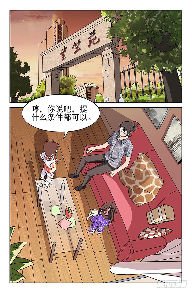 第23话 愿赌服输！01-第23话